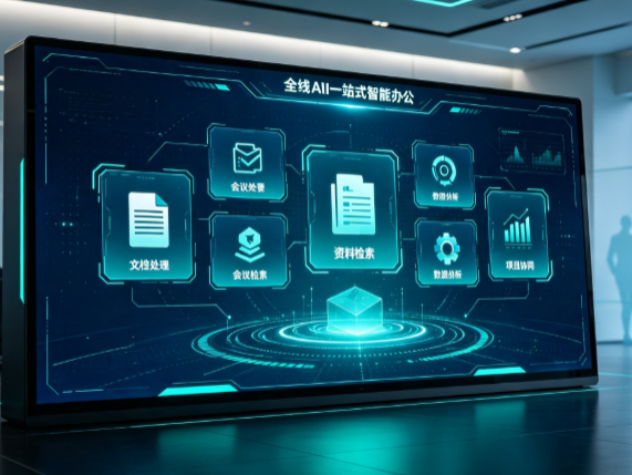 镇巴县百度搭子全域 AI 走红，一站式打通企业全流程智能办公