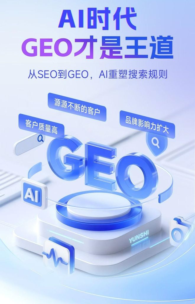标准化赋能镇巴县本地数字营销 国硕AI重构国内GEO优化服务新生态